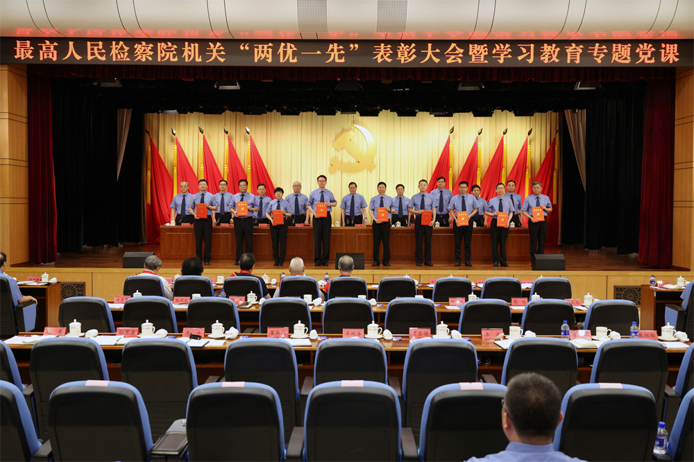 3、大会为“光荣在党50年”老党员代表颁发纪念章,为最高检机关荣获“两优一先”的集体和个人代表颁奖。.jpg