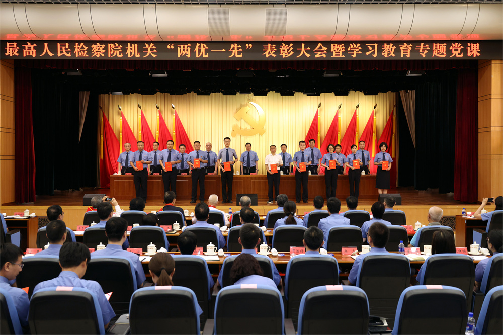 6、大会为“光荣在党50年”老党员代表颁发纪念章,为最高检机关荣获“两优一先”的集体和个人代表颁奖。.jpg